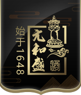 國(guó)內(nèi)馳名白酒品牌_東北酒業(yè)招商代理加盟_黑龍江元和盛酒業(yè)